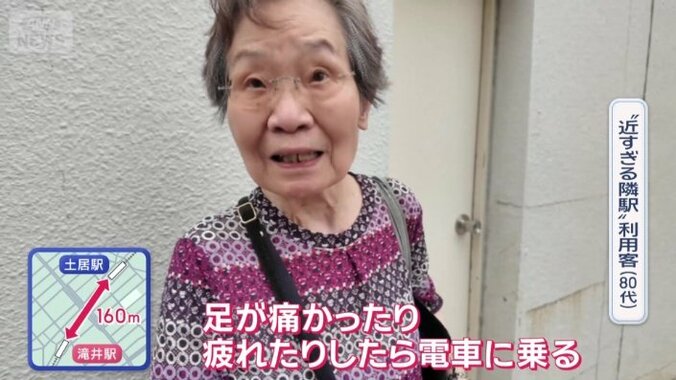 「近すぎる隣駅」利用客