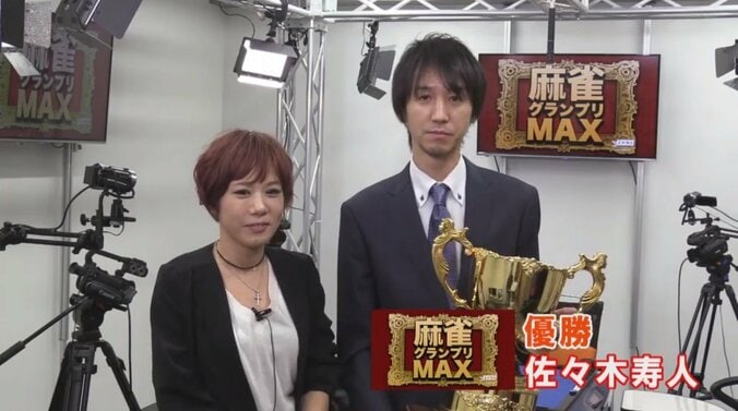 第7期麻雀グランプリMAX　佐々木寿人が逃げ切り優勝 1枚目