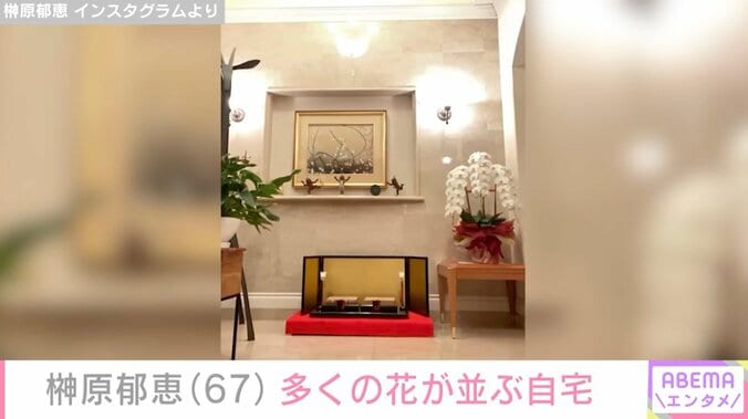 榊原郁恵（67）、「広すぎてびっくり！」と話題の自宅に多くの花が並ぶ様子を公開 3枚目