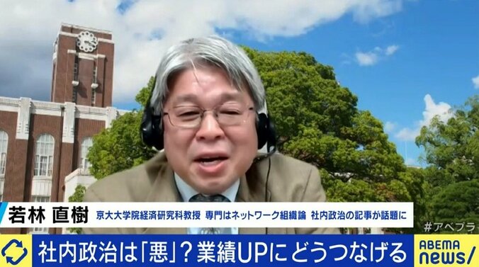 日本企業は自社の“社内政治”に特化した管理職を養成しがち? 仕事と調整能力を考える 1枚目