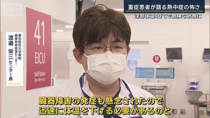 愛知医科大学病院　高度救命救急センター　渡邉栄三センター長