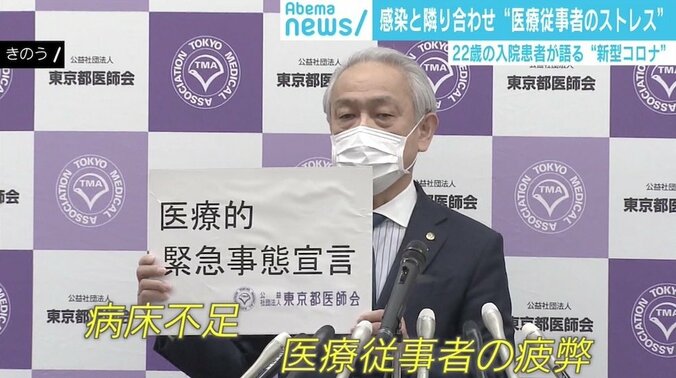 「看護師は防護服で…」新型コロナ感染の22歳入院患者が聞いた医療従事者の切実な声 4枚目