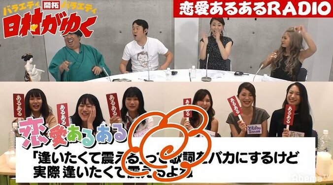 「“逢いたくて震える”の歌詞をバカにするけど…」ゆきぽよが披露したあるあるネタに女子共感！日村「西野カナのパワー凄い」 4枚目