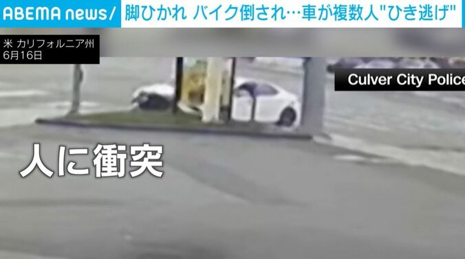 車に衝突された人