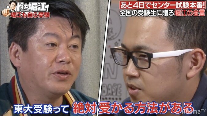 「教える奴らがバカ」堀江貴文、“珠玉の金言”に現役東大生も賛同 3枚目