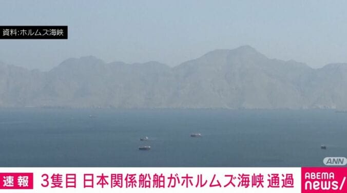 ホルムズ海峡