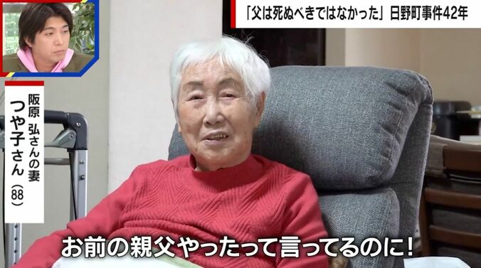阪原弘さんの妻・つや子さん（88）