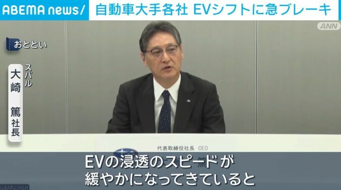 スバル・大崎篤社長