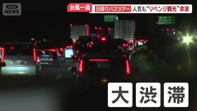 帰り道も大渋滞に