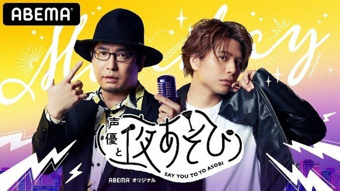 ABEMAでアニメ『憂国のモリアーティ』振り返り一挙配信＆『声優と夜あそび』に古川慎のゲスト出演が決定！ 3枚目