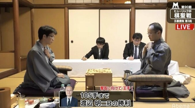 渡辺明二冠が初の棋聖位に王手　豊島将之棋聖下し2勝1敗に／将棋・棋聖戦五番勝負 1枚目