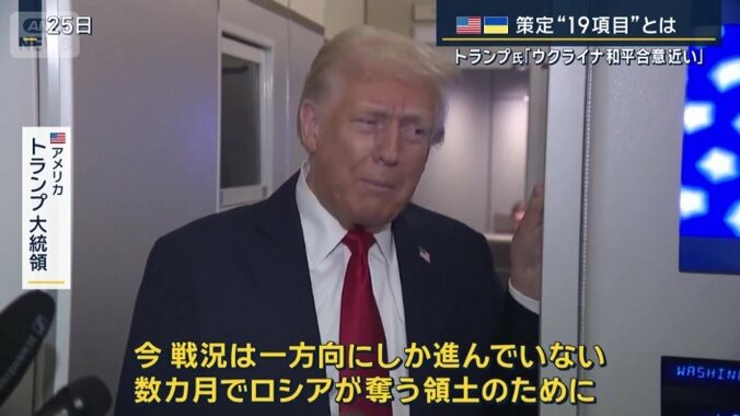 アメリカ トランプ大統領