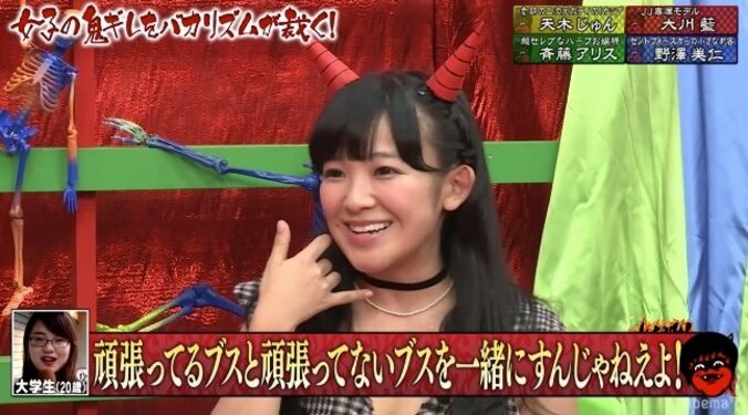 天木じゅん、“ブス”いじりされ泣いた過去　母親に電話し「ごめんねって…」 1枚目