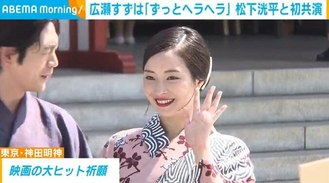 俳優の広瀬すず（27）と松下洸平（38）