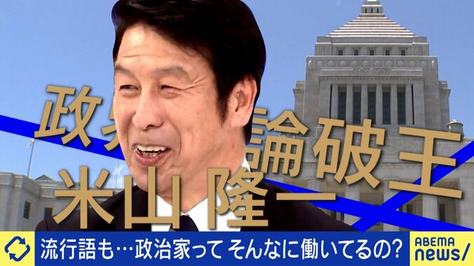 米山隆一氏