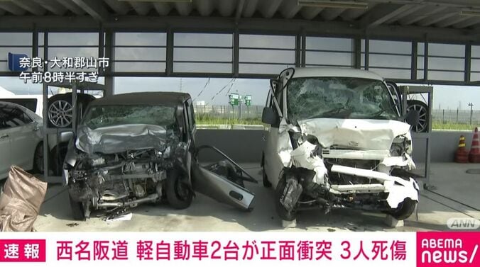 大破した自動車