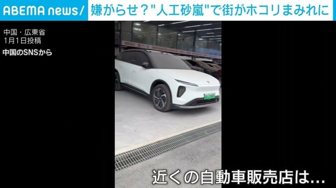 ホコリまみれになった車