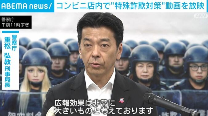 警察庁・重松弘教刑事局長