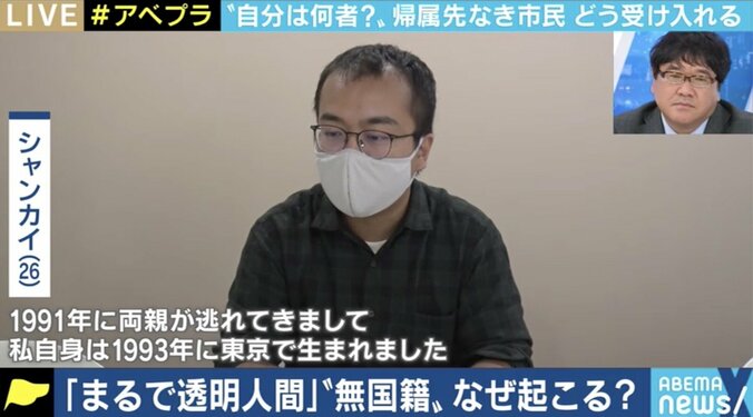 独身が証明できないため、結婚もできない…日本政府は“放置”続けるまま？ 「無国籍者」の実態 4枚目