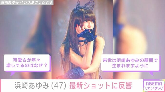 浜崎あゆみ Instagramより