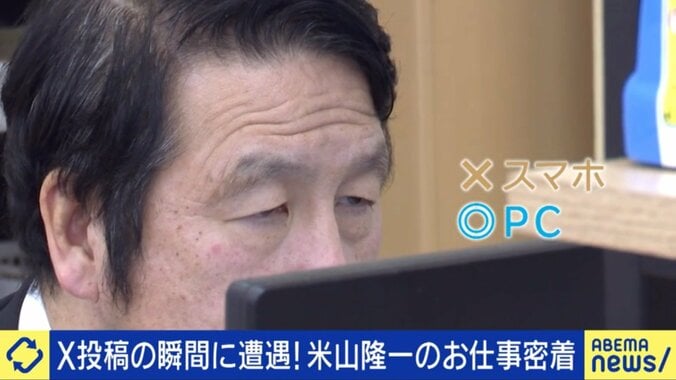 SNS投稿のこだわりを語る米山氏