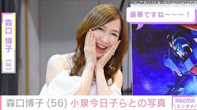 【写真・画像】“水着姿が話題”森口博子（56）「恒例の女子会」小泉今日子らとの写真を公開　1枚目