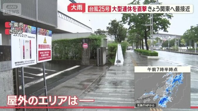 屋外のエリア