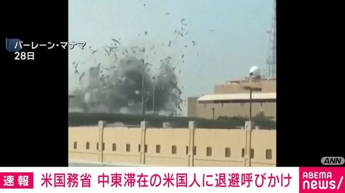 バーレーン・マナマ