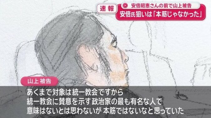 「本筋ではないなと思っていた」