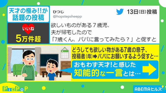 「7歳の息子が策士でした」欲しいものを買ってもらいたい子どもの“作戦”に称賛の嵐 1枚目