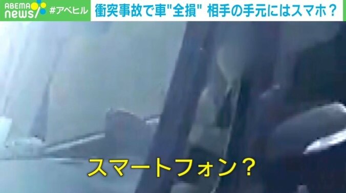 「やっちゃった…」衝突事故で車“全損” 相手の手元にはスマホか 茨城・古河市 1枚目