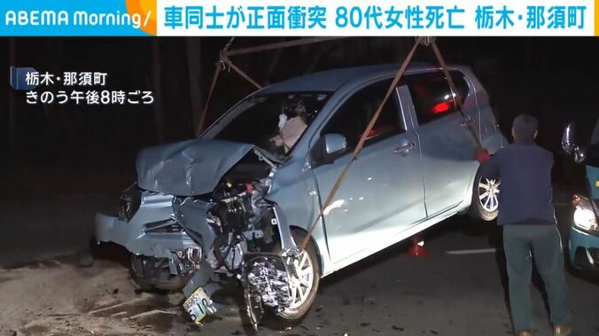 正面衝突した車
