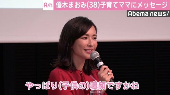 優木まおみ、子育てママにメッセージ「無理してる部分は手放して」 3枚目