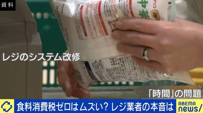 食料消費税ゼロに「レジ改修」の壁は？