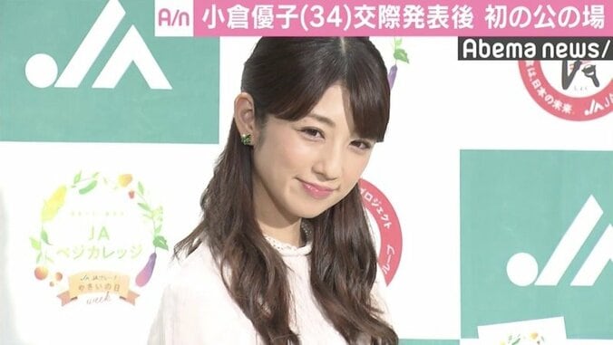 小倉優子、交際男性との結婚について言及「ゆっくり家族になれていけたら」 1枚目