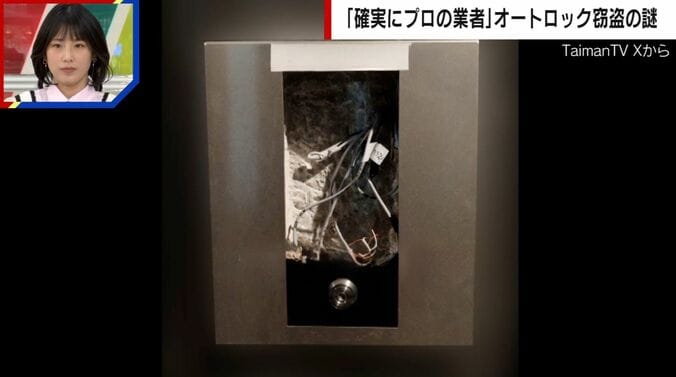 TaimanTV Xから（オートロック機器が盗まれた後の状態）