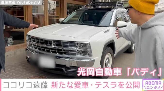 光岡自動車「バディ」