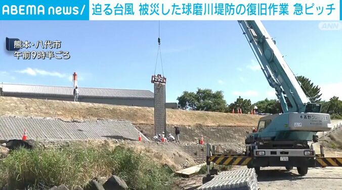 復旧作業