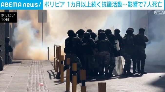 ボリビア