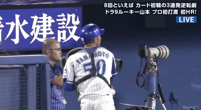 横浜DeNA山本、「初打席・初本塁打」も今季2度目のマスクは“お預け”　「残念です」と小田氏 3枚目