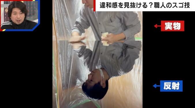 漆職人のスゴ技（上下が逆）