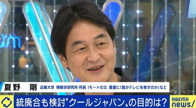 「定義がはっきりしない中、政治的な思惑が入ることもあったのは事実」“官民ファンド”クールジャパン機構への批判に元社外取締役の夏野剛氏 5枚目