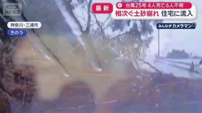 突然山が崩れ土砂が