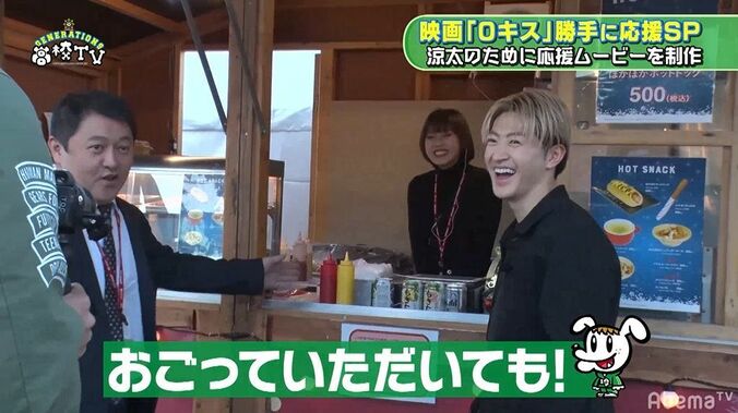 サンドウィッチマンを勘違い！？グレープカンパニー社長の前で佐野玲於の天然が炸裂！ 5枚目