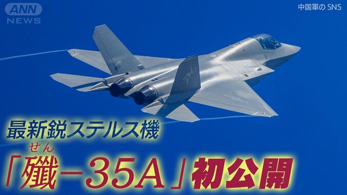 【殲35A】最新鋭ステルス戦闘機 初公開　広東省・珠海で中国最大の航空ショー開幕　ロシアの「Su-57」も海外の航空ショーに初めて参加 1枚目