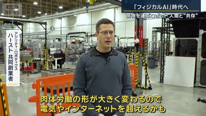 アジリティ・ロボティクス　ハースト共同創業者