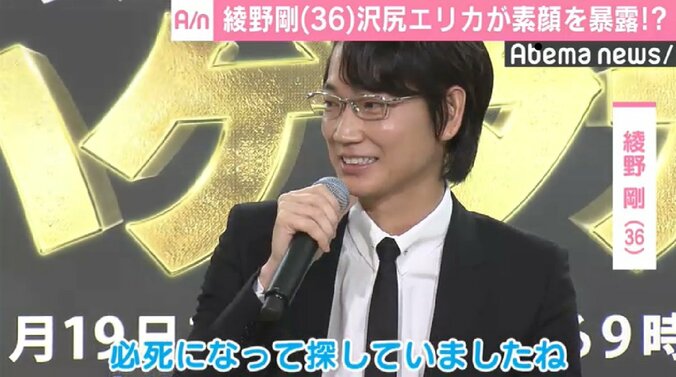 綾野剛、沢尻エリカが素顔を暴露「必死になって…」  撮影中の意外な行動とは？ 1枚目
