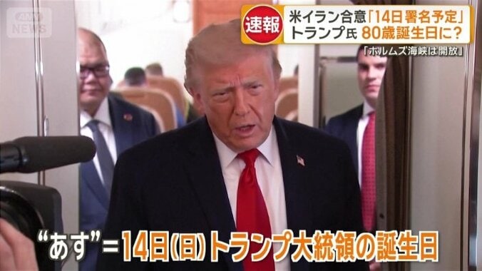6月14日はトランプ大統領の80歳の誕生日