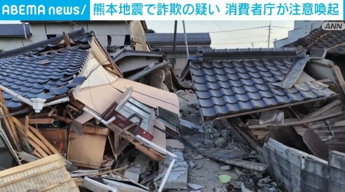 倒壊した住宅