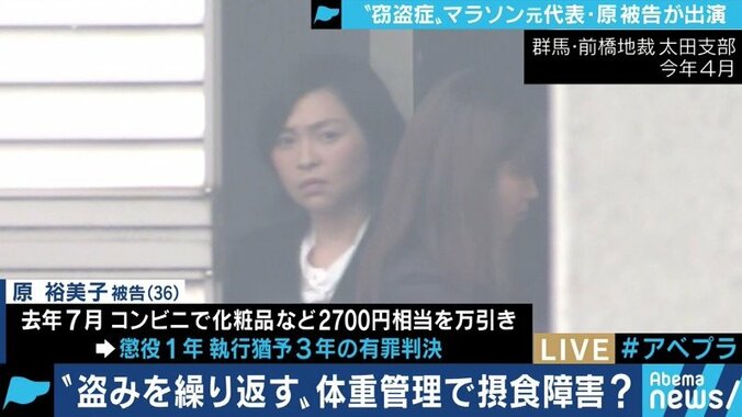 「今も週に一度は食べ吐き、それでも”盗まない”生活がどれだけ幸せか」万引きで執行猶予判決の原裕美子被告が胸中語る 2枚目